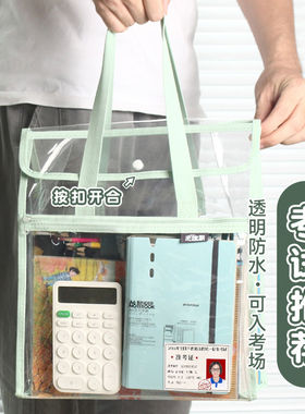 文件袋透明考试考场专用中考高考大容量简约a4塑料手提补课包文具