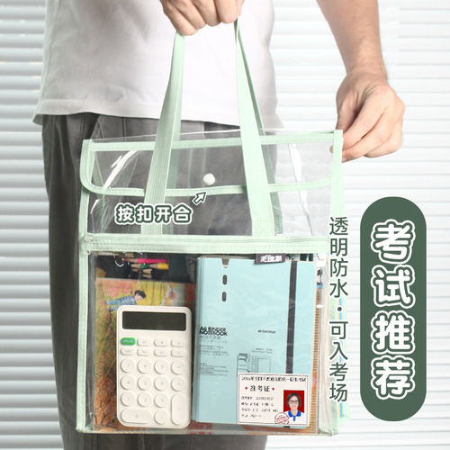 文件袋透明考试考场专用中考高考大容量简约a4塑料手提补课包文具