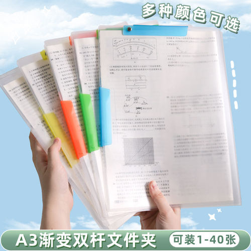 A3双拉杆试卷夹收纳袋文件夹试卷整理夹卷子收纳袋透明插页文件夹