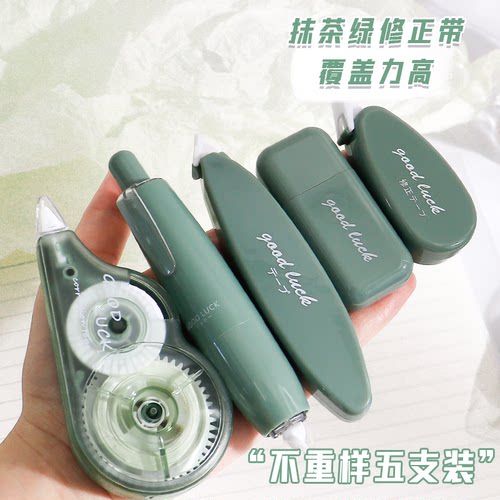 渐变色按动修正带学生用涂改带高颜值女生ins日系改正带修改错带
