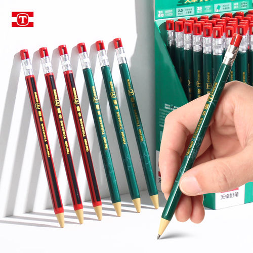 天卓 2B自动铅笔2.0mm粗芯笔芯按动式小学生用HB木铅笔不易断2mm