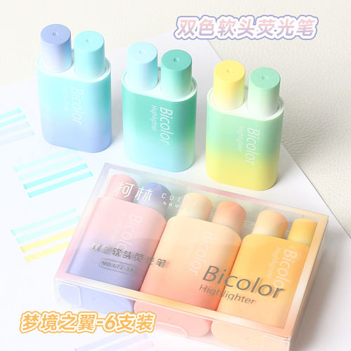 渐变色系双管荧光笔小学生专用手帐笔笔标记笔淡色系护眼萤光记号