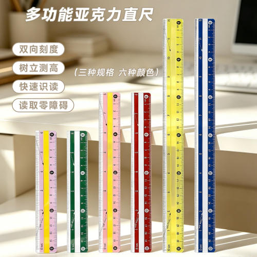 多功能亚克力直尺双面双向刻度尺学生手抄报多功能画图几何绘图尺