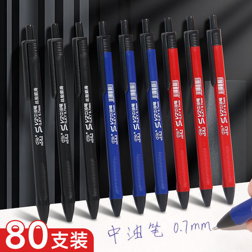 自由马圆珠笔中油笔批发水感顺滑原珠笔按压式原子笔多色笔芯0.7m