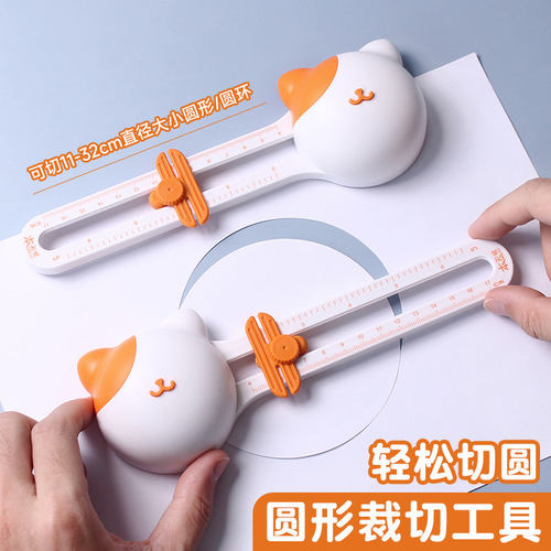切圆器圆形裁纸刀360度可调裁纸器切圆器手工diy圆形切割工具带刻