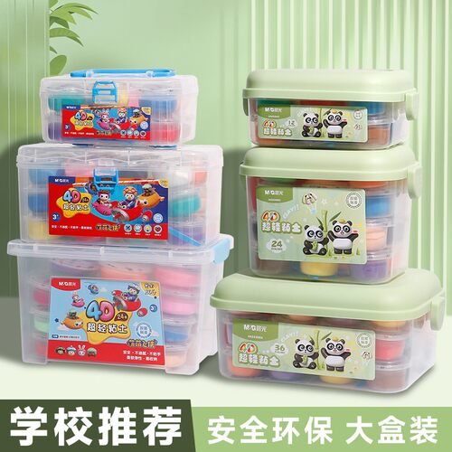 晨光超轻粘土儿童彩泥无毒橡皮泥24色黏土幼儿园专用手工益智玩具