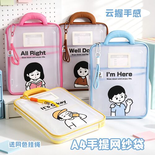 云握感L型文件袋学生科目分类袋