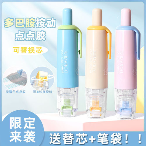 便携按动点点胶小学生专用旋转式高颜值ins风点状双面胶儿童手工