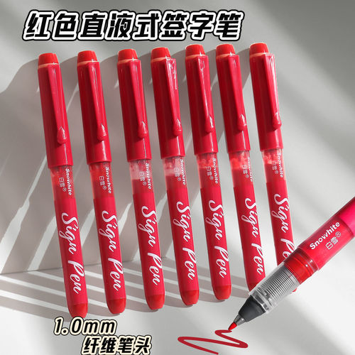 白雪红色中性笔直液式签字笔商务高档红笔老师专用高颜值红笔粗头