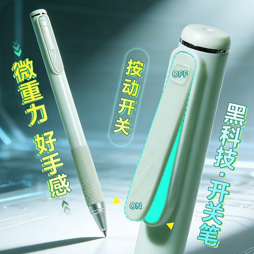 天卓黑科技开关笔解压按动中性笔速干顺滑刷题笔思路打开考试黑笔