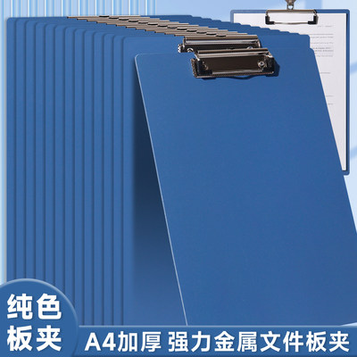 纯色文件夹板塑料硬板板夹a4纸夹子写字板书写垫板A4竖收纳单子本