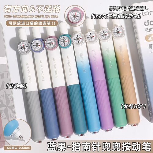 蓝果指南针兜兜笔创意便携口袋笔高颜值ins按动中性笔速干刷题笔