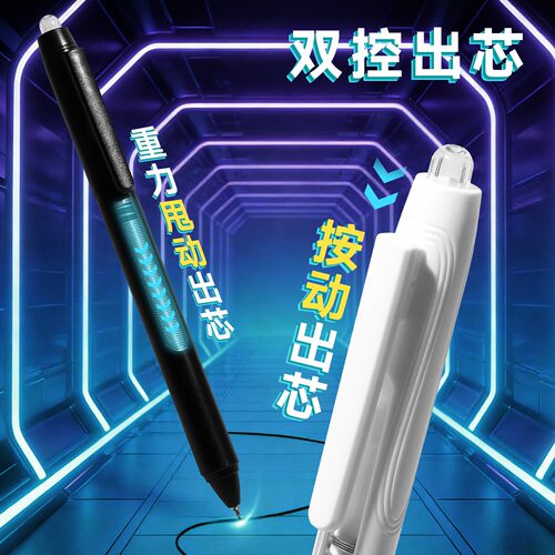 天卓新二代甩甩笔中性笔甩动出芯黑科技速干顺滑刷题笔ST黑色学生