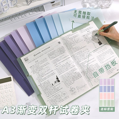 渐变色A3双旋转拉杆文件夹a4试卷夹透明插页整理夹卷子收纳袋初中