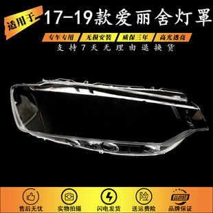 适用于17-18款雪铁龙爱丽舍大灯罩 18款全新爱丽舍大灯罩M43R灯罩