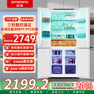 白色双变频家用 政府补贴 创维3周鲜423L十字四门超薄零嵌入式