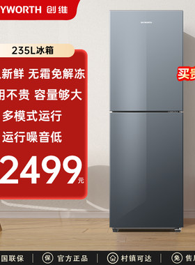 创维BCD-235WGY家用235升冰箱线下同款低噪音持久新鲜
