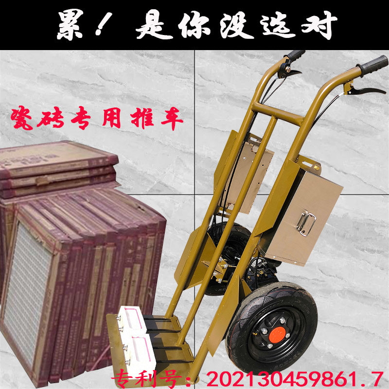 军科电动推车推车瓷砖