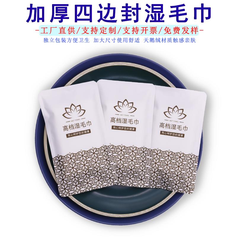 私宴加厚独立包装餐桌四边封酒店