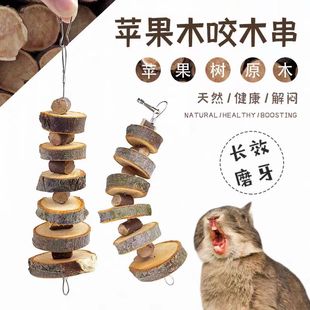 岷县提草提摩西草棒苜蓿兔子龙猫荷兰猪用品甜竹磨牙苹果枝胡萝卜