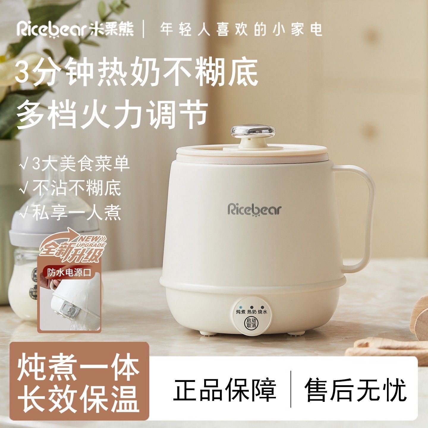 热牛奶杯办公迷你养生杯家用多功能杯早餐杯宿舍电煮杯陶瓷轴内胆