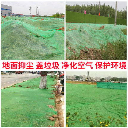 建筑工地防尘网盖土网绿色遮阳网绿网绿化网盖土网绿色裸土覆盖网