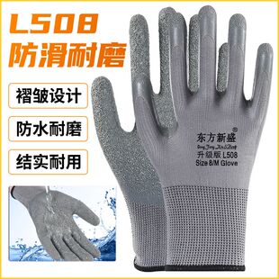 正品东方新盛乳胶皱纹手套劳保防滑耐磨透气胶皮男款工地干活搬运