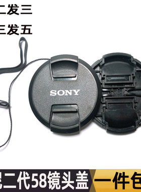 索尼新款绳58mm镜头盖A33 A580 A57 A58 A350 A560 A500 A7R包邮
