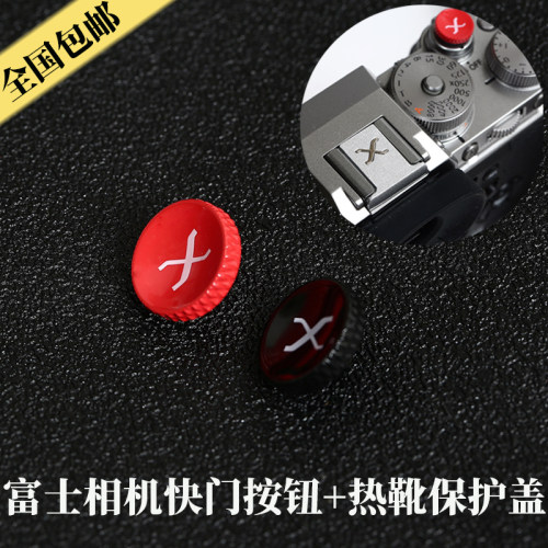 富士XT3 XT4 XPR03 T10相机快门按钮T30 X100V热靴盖快门按键配件