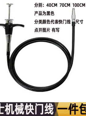 40cm70cm100机械快门线锁B门 适用富士X100 X10 X20徕卡M9快门线
