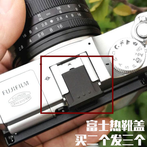 富士热靴盖XT3 XT30 T200微单T3 T4 A7 100V XH1相机闪光灯保护盖