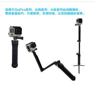 GoPro配件三向调节臂三向支架 三折臂自拍杆3-way小蚁4K
