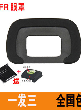 宾得FR眼罩K5IIS K5II K30 K50 K5 K7 K-S1 K70取景器目镜配件