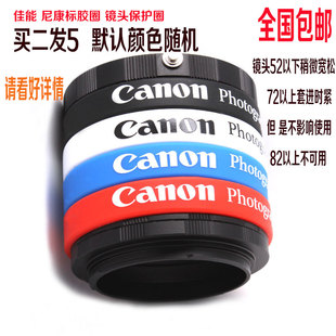 單反相機手環(huán)保護圈 彈力皮圈膠皮防撞變焦環(huán)飾皮硅膠圈 鏡頭 包郵