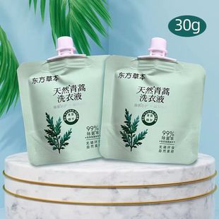 一次性酒店民宿旅行装 两面针洗衣液青蒿除菌12g便携装 家用同液体