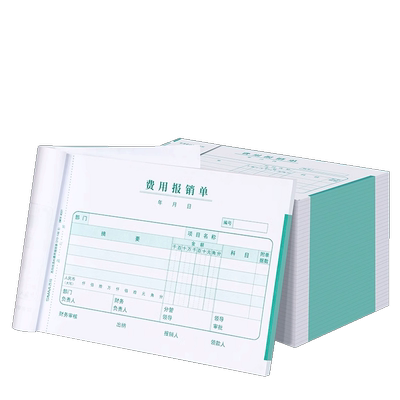 a5通用费用报销费单原始凭证粘贴单单据a4一半 210-148.5报销单据粘贴单财务会计办公用品木浆原纸可定制