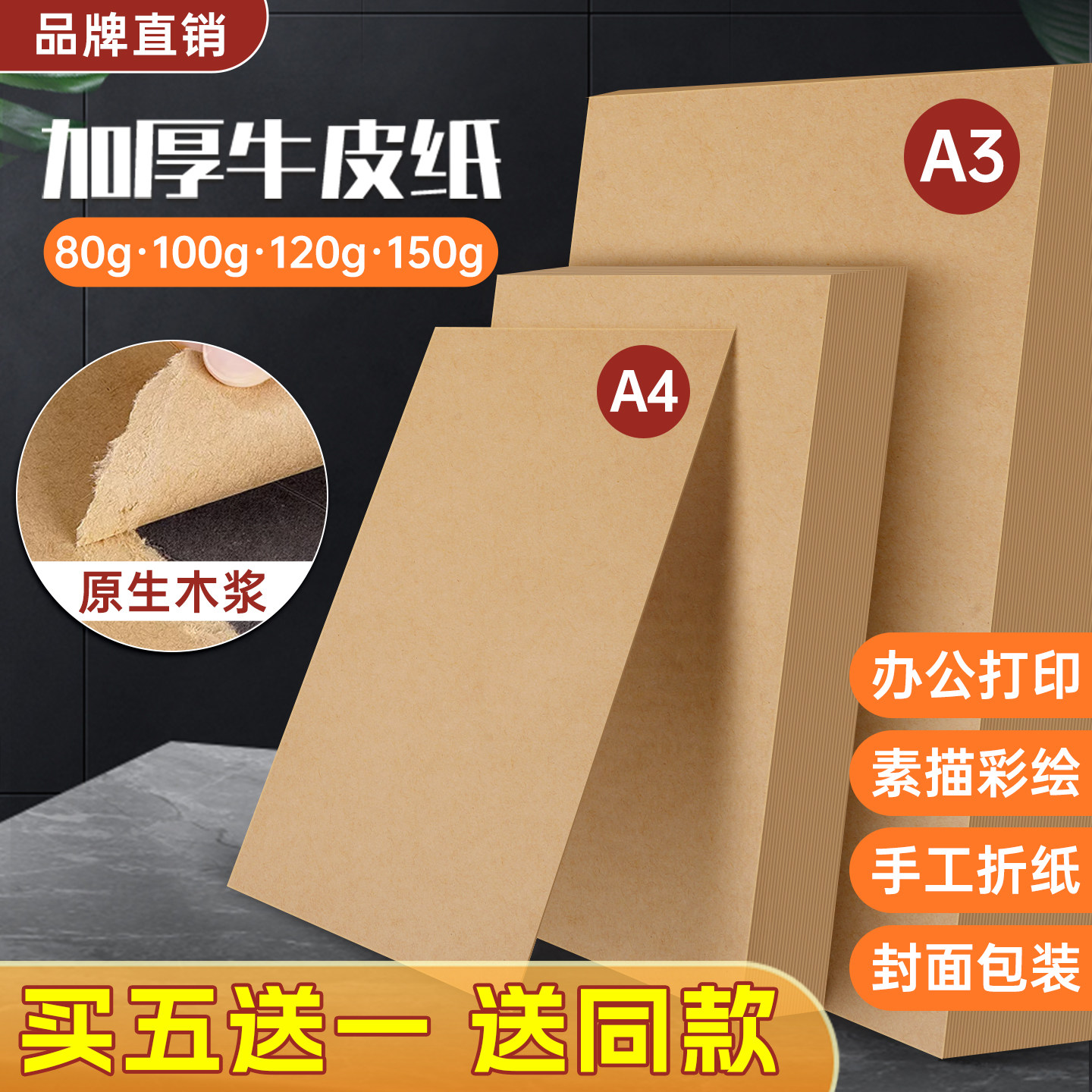 用友西玛a4牛皮纸封面打印纸牛皮卡纸a3加厚折纸装订封皮硬卡纸画画专用手工纸硬牛卡DIY可定制财务凭证封面