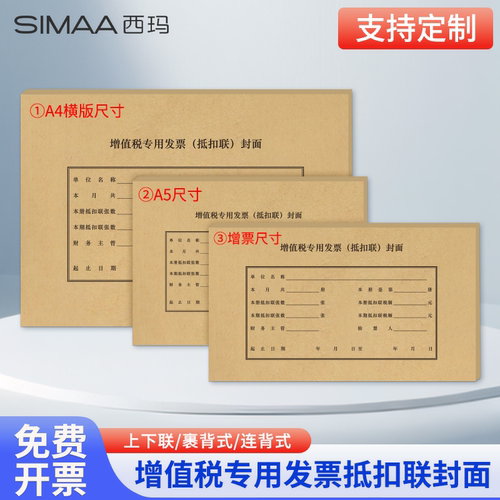 用友抵扣联封面财务会计增值税