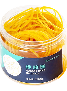 西玛高弹力橡胶圈乳胶圈