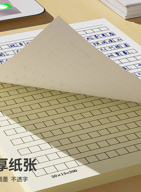 400格作文纸加厚红色格子16K作文本稿纸本作业纸书写纸信纸500格草稿纸学生作文写作纸A4作文纸信纸