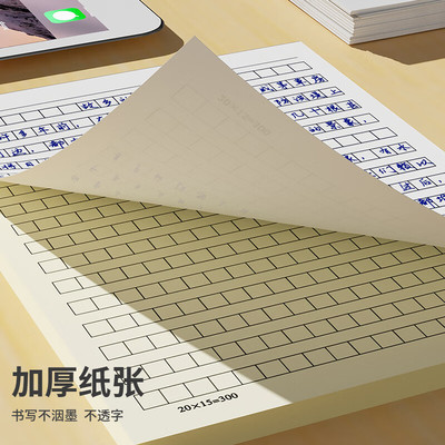 400格作文纸加厚红色格子16K作文本稿纸本作业纸书写纸信纸500格草稿纸学生作文写作纸A4作文纸信纸
