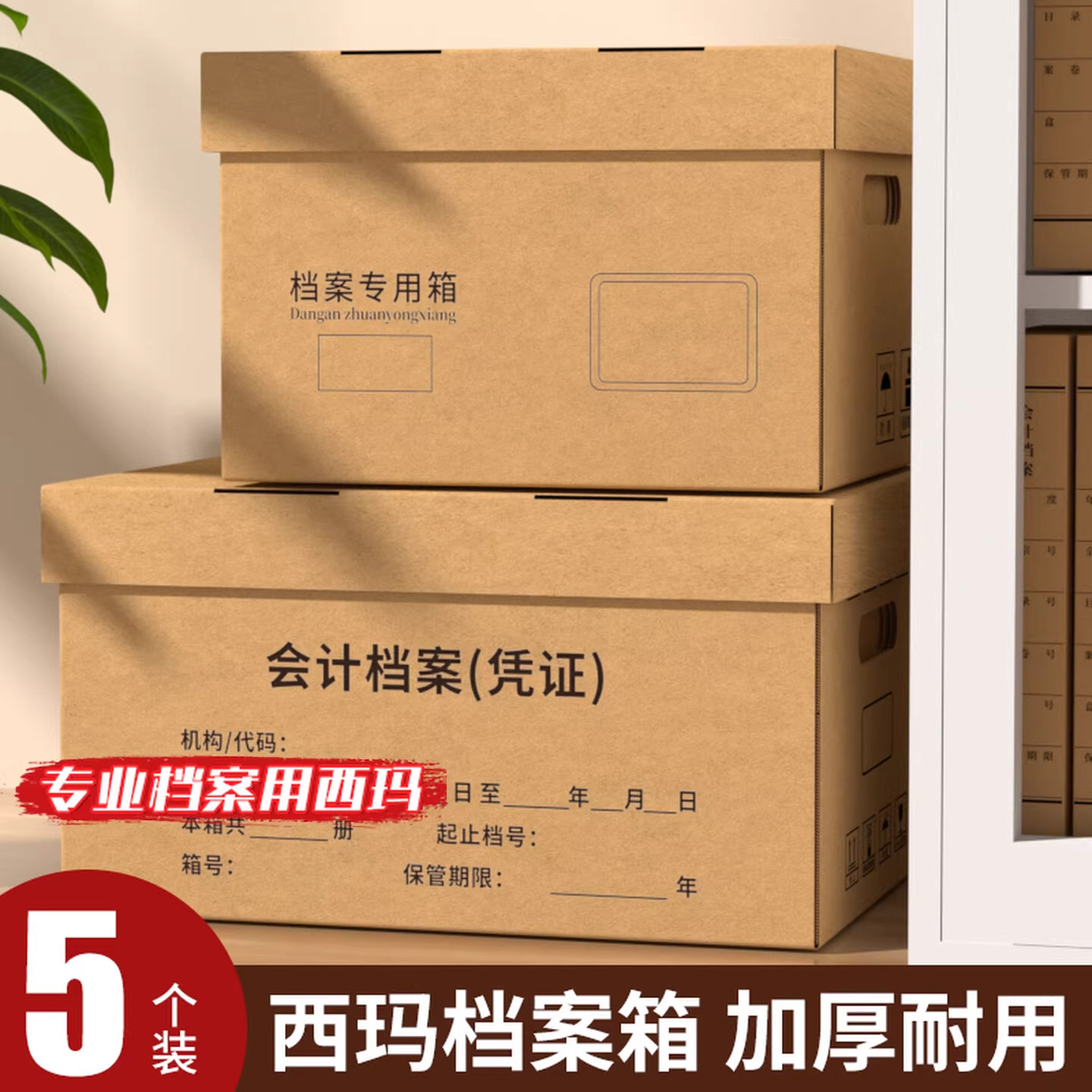 用友西玛牛皮纸档案箱会计收纳图片