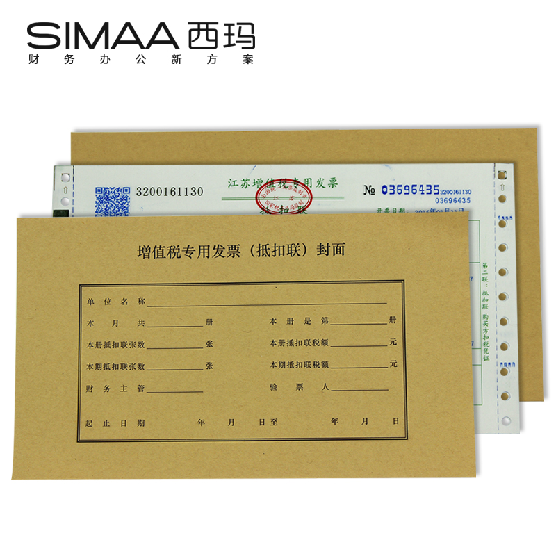 用友增票規格 增值稅抵扣聯專用封面用友金蝶243*142mm裝訂封面FM123 連背裝訂封皮財務會計裝訂封底牛皮紙
