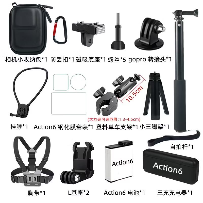 适大疆Action6运动相机全套图片