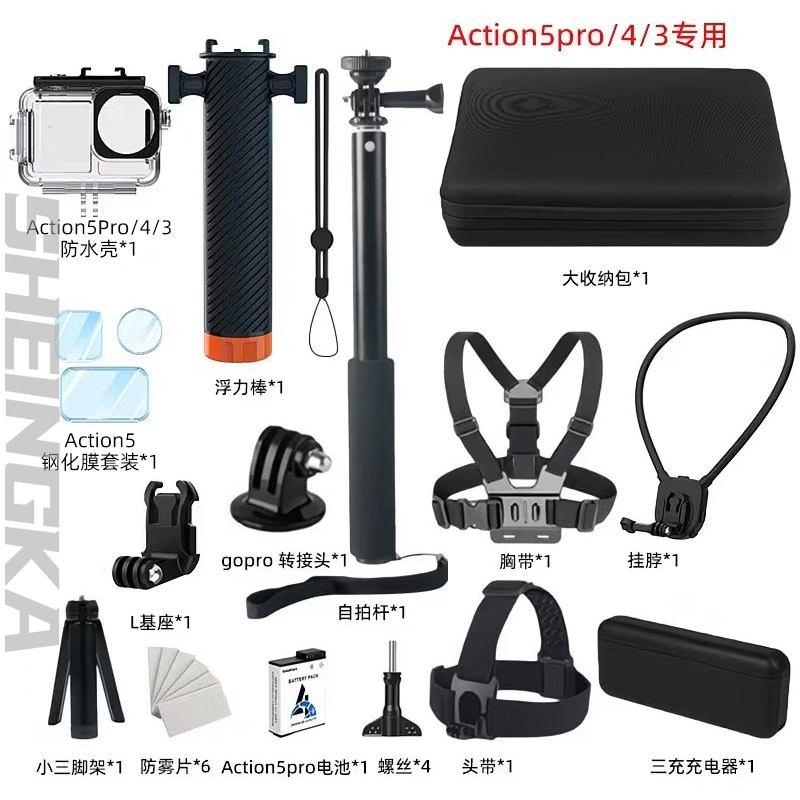 适大疆action5pro配件4运动相机图片
