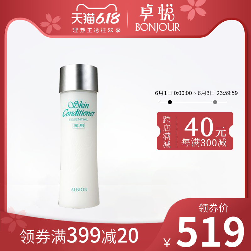 Albion澳尔滨奥比虹健康水330ml日本爽肤水精华化妆水保湿水集货