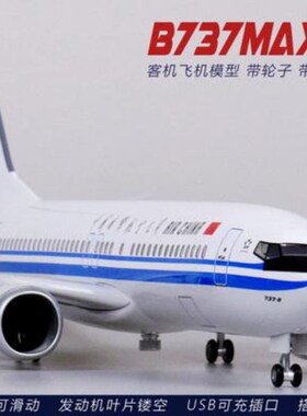 仿真飞机模型带轮民航客机中国国际航空b737max8国航拼装南航带轮