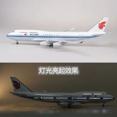 仿真飞机模型波音747国航带灯带轮民航客机摆件荷兰航空空军一号