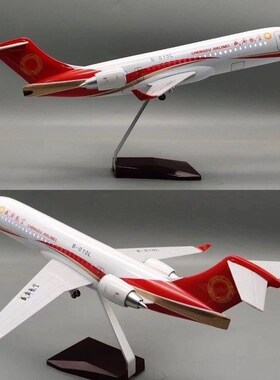 20-47带轮子带灯ARJ21系列飞机模型南航国航成都航空c919中国商飞
