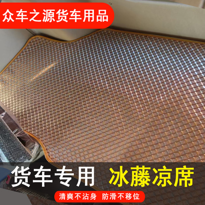 陕汽德龙M6000驾驶室内改装饰S6000货车用品冰丝床垫车载卧铺凉席